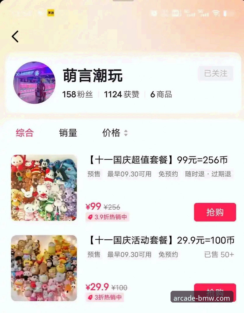 奔驰宝马电玩城安卓版下载与安装完整指南：技术评测与避坑详解