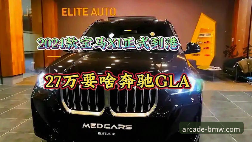 奔驰宝马电玩城安卓版下载安装教程：2024全面评测与实操指南